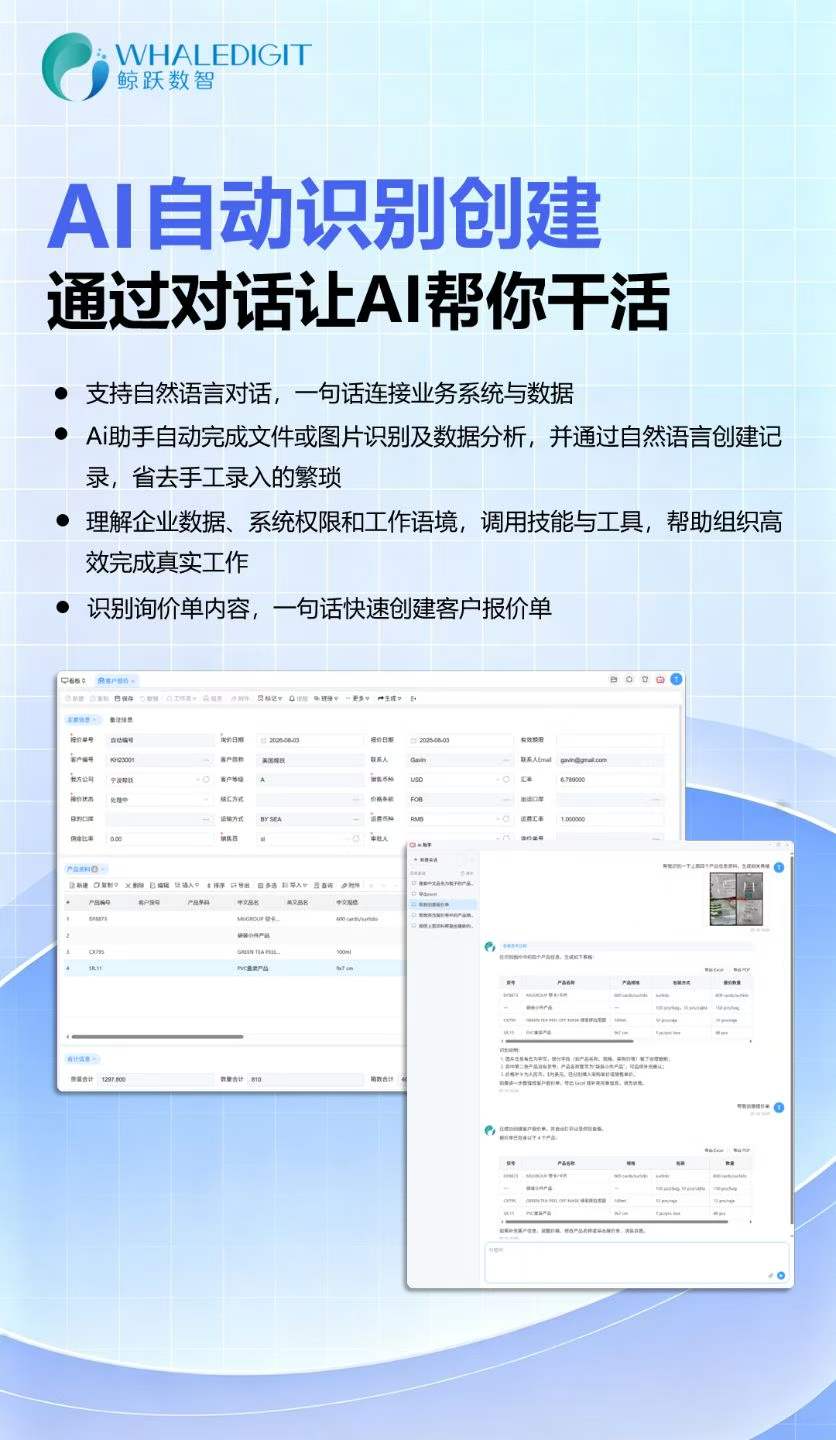 AI 自动识别创建功能展示 4